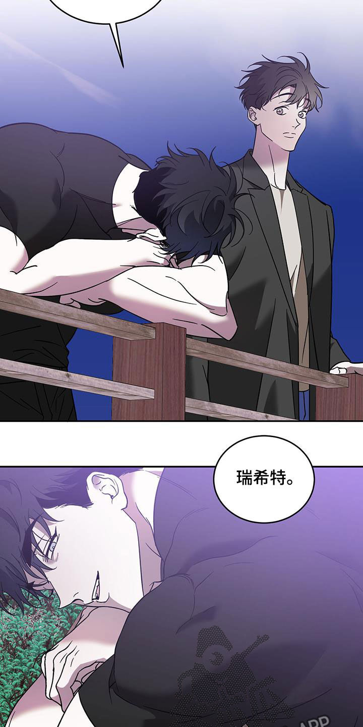 第84章：【第二季】太失礼了17