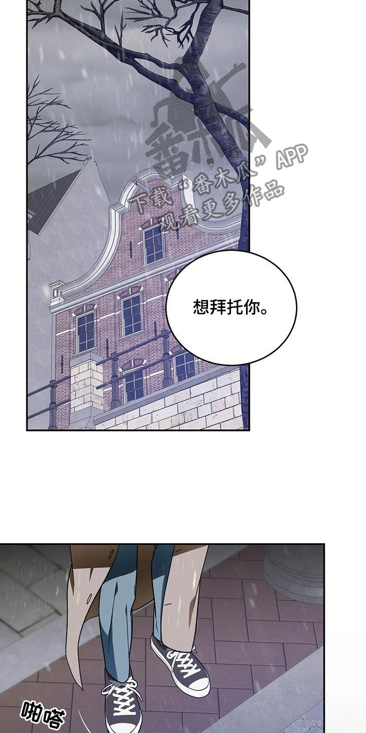 第100章：【第二季】拜托20
