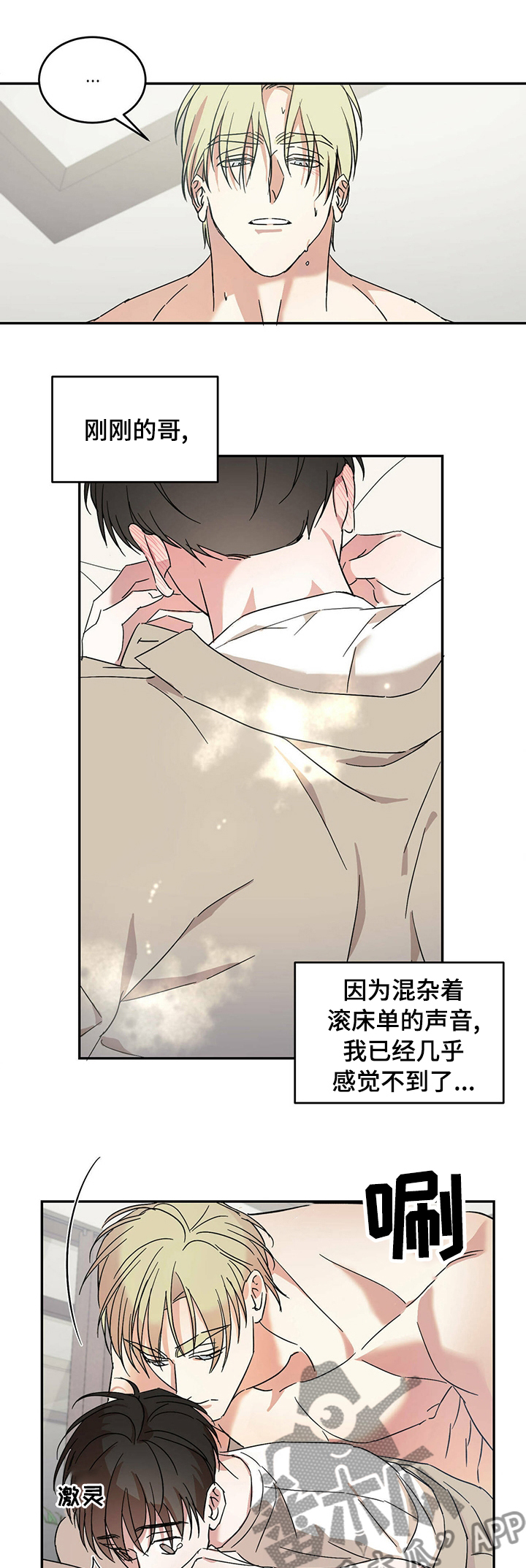 第18章：我唯一的欧米伽0