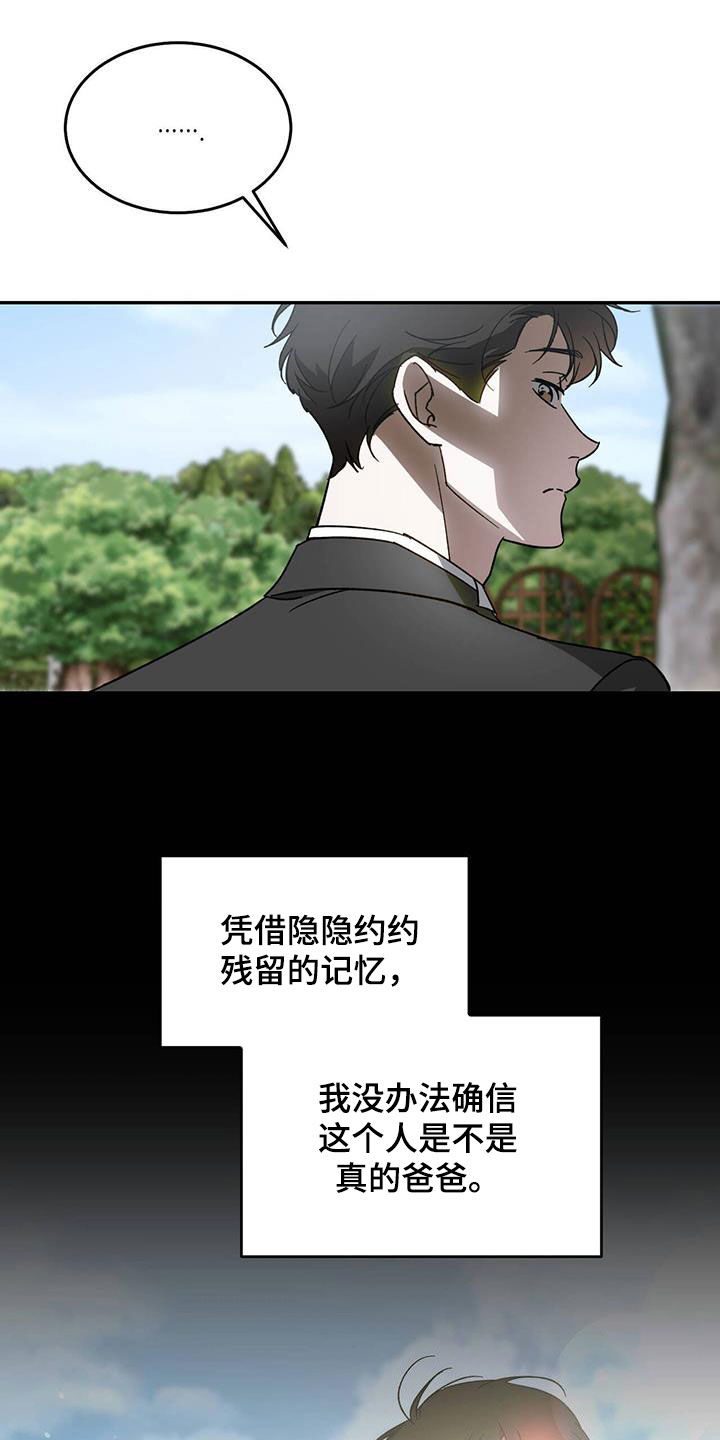 第107章：【第二季】厚颜无耻10