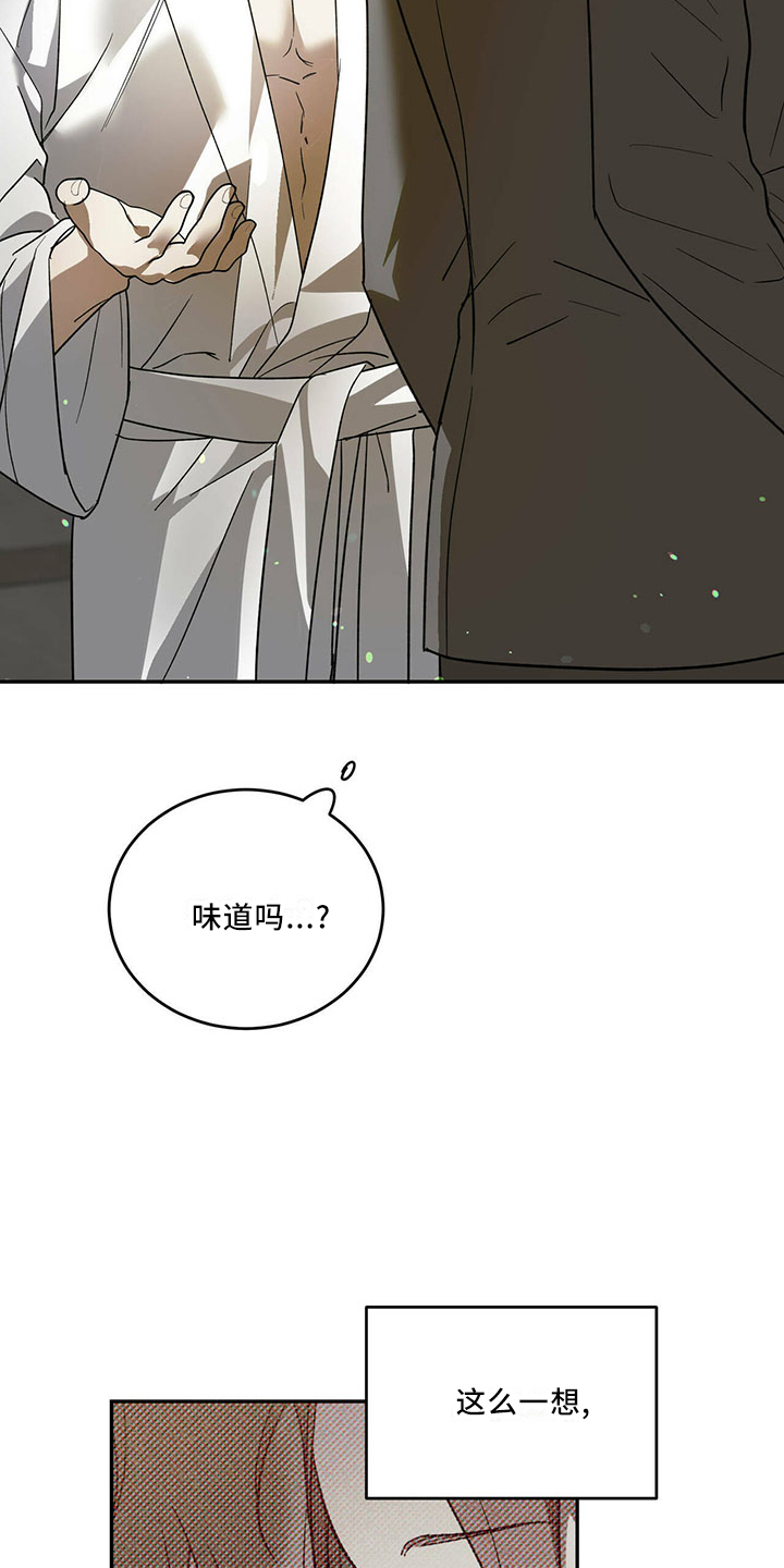 第72章：【第二季】不是的11