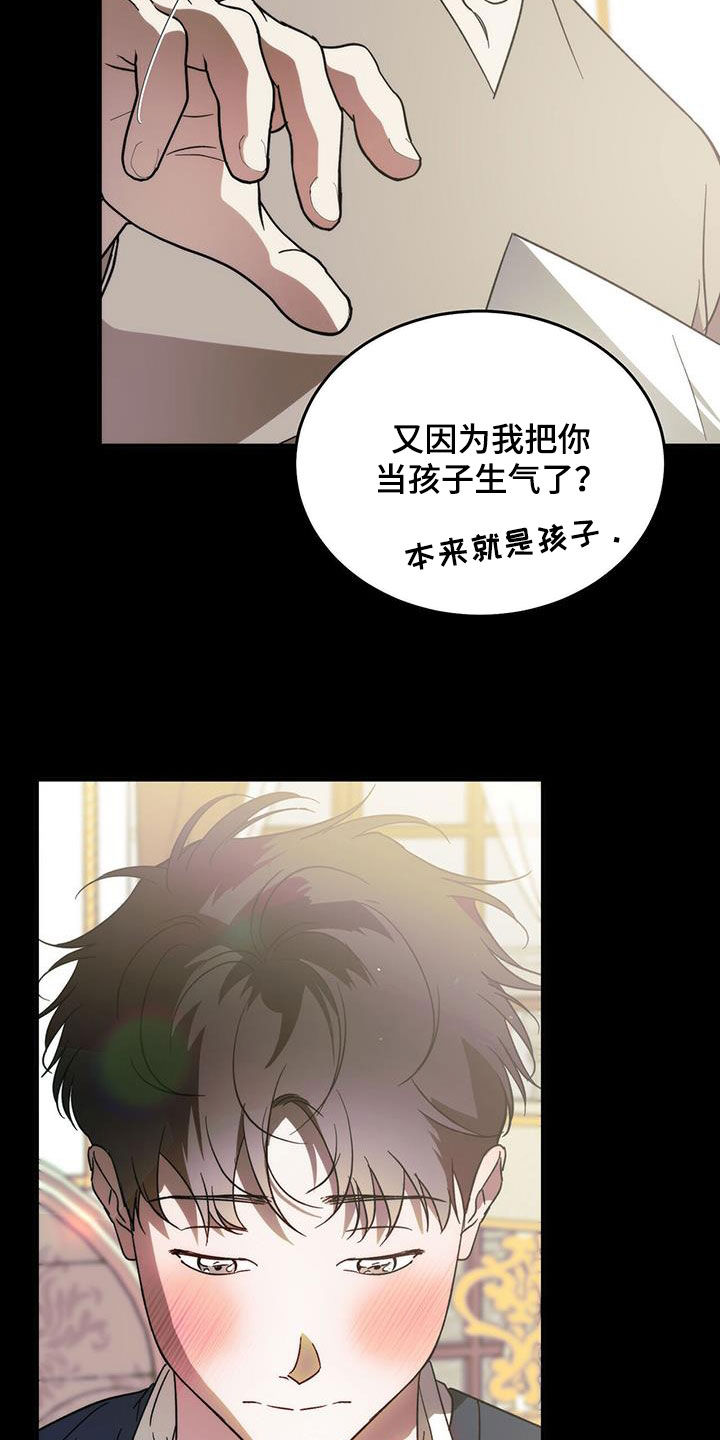 第103章：【第二季】身份差距17
