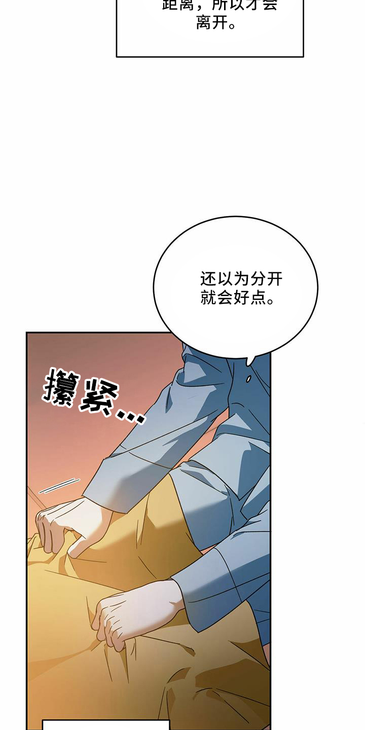 第63章：【第二季】好孤单5