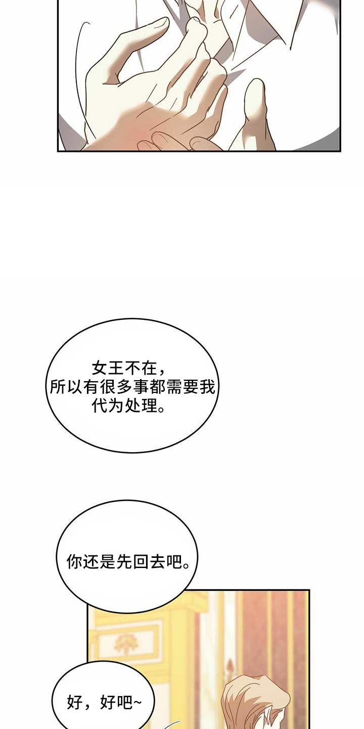 第61章：【第二季】受伤28