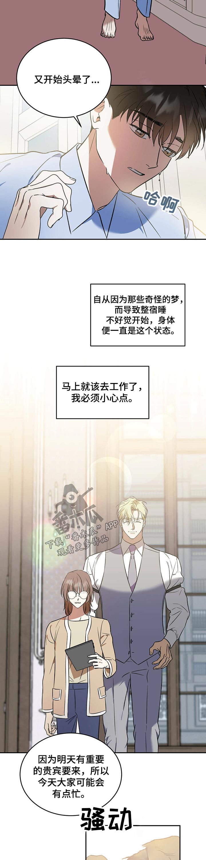 第32章：检查8