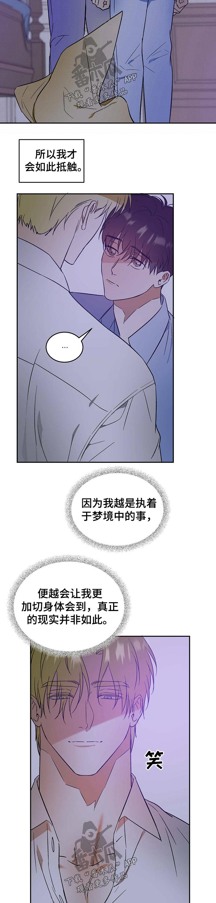 第30章：渴望8