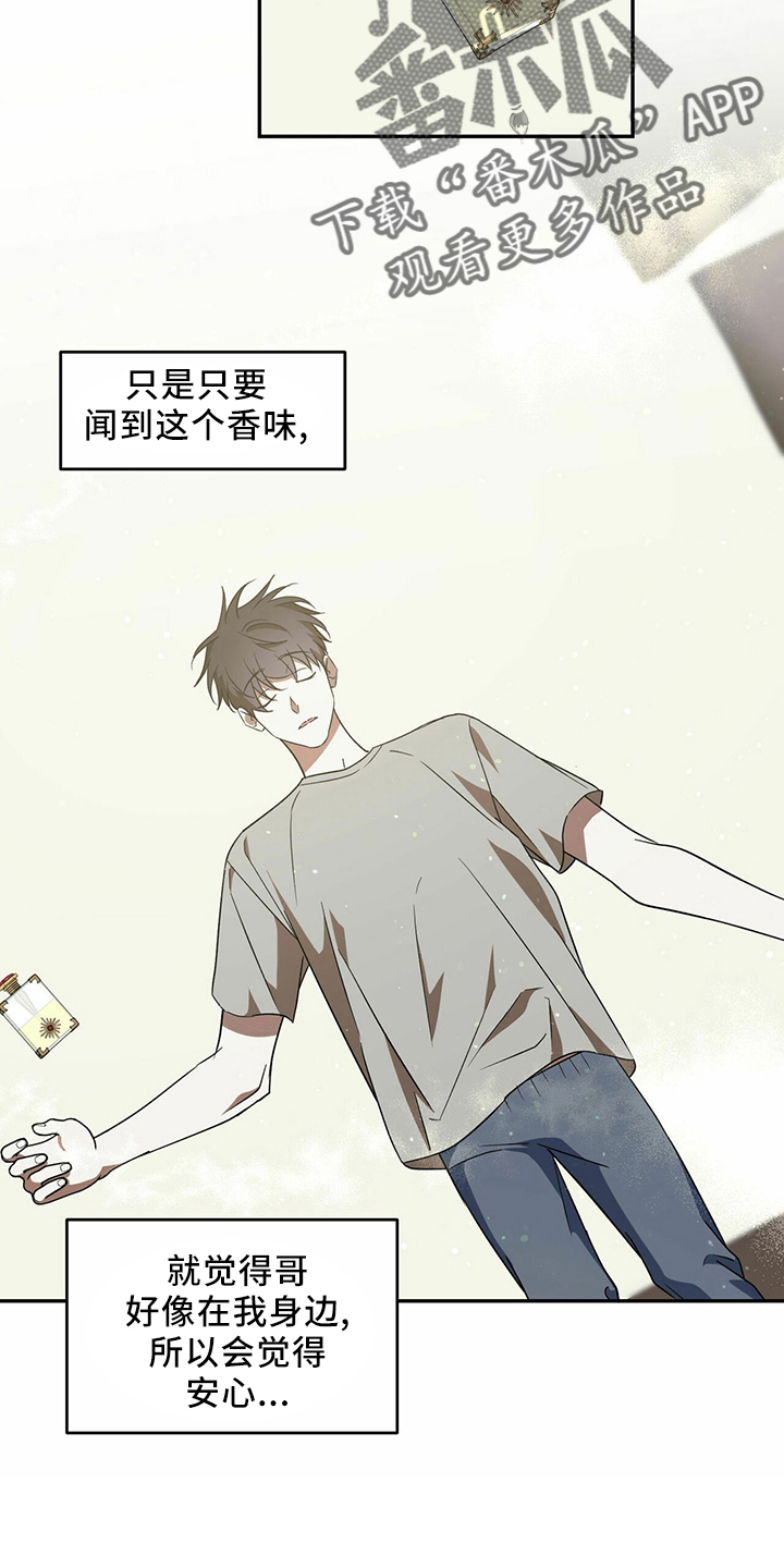 第65章：【第二季】是梦吗20