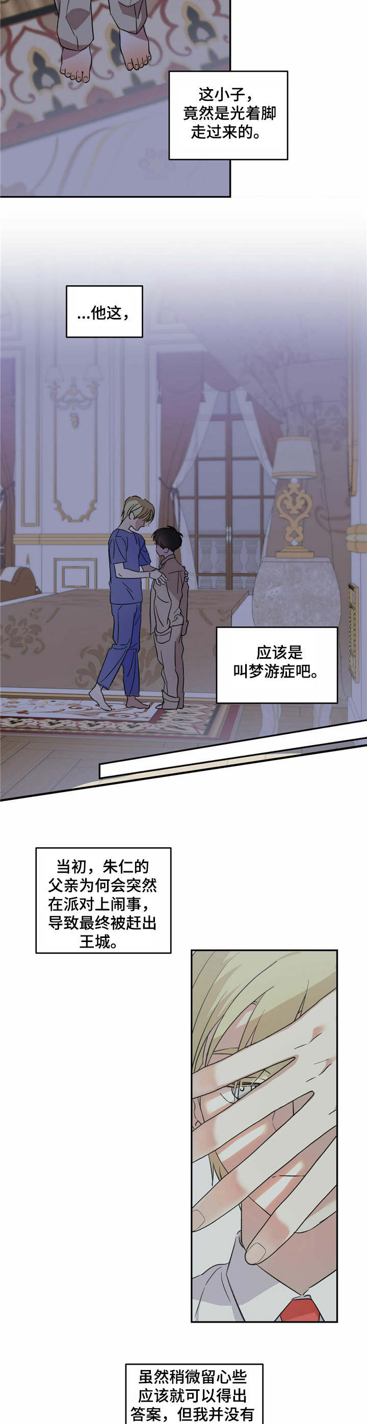 第8章：梦游症1