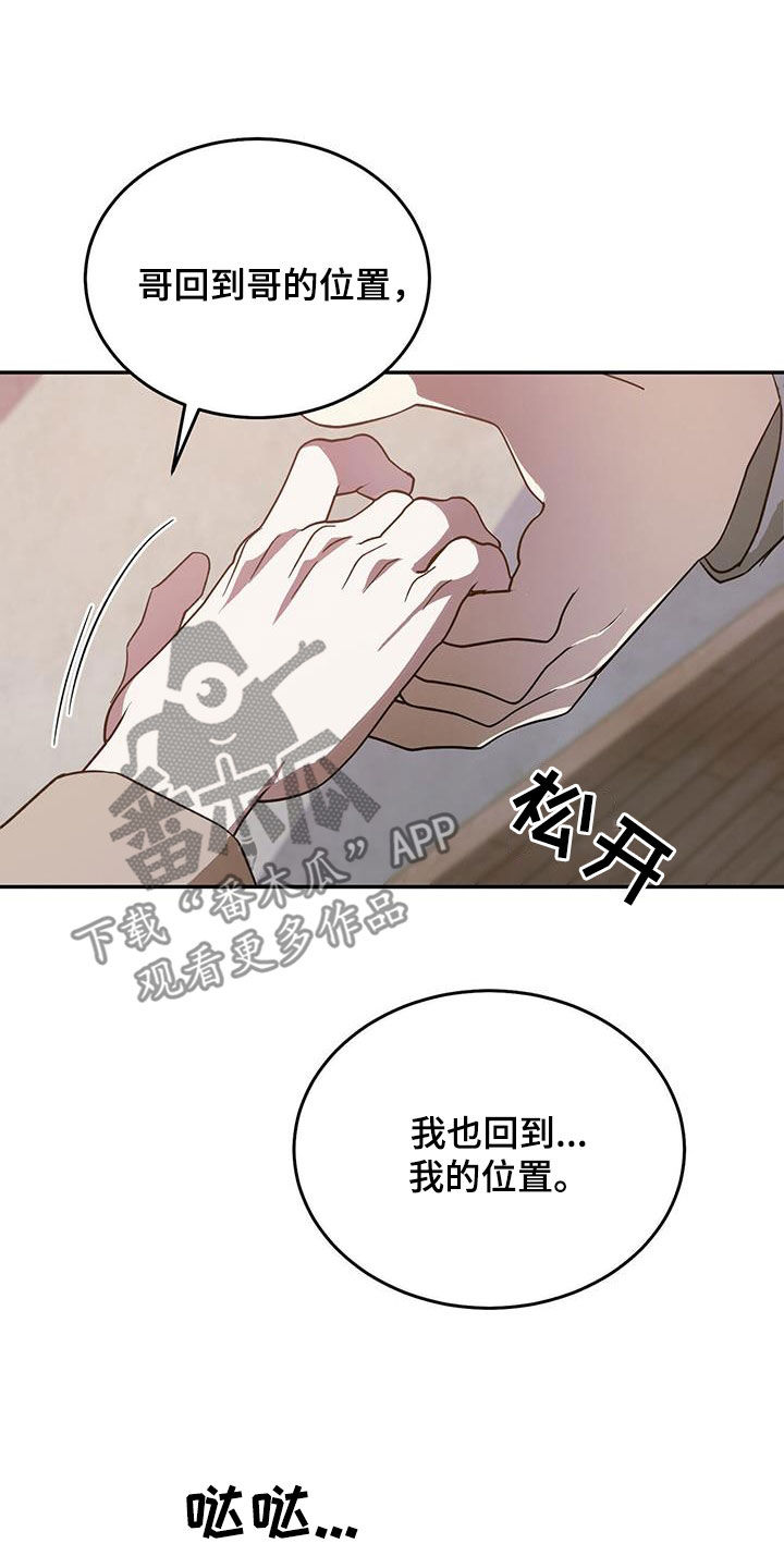 第105章：【第二季】回到原点26