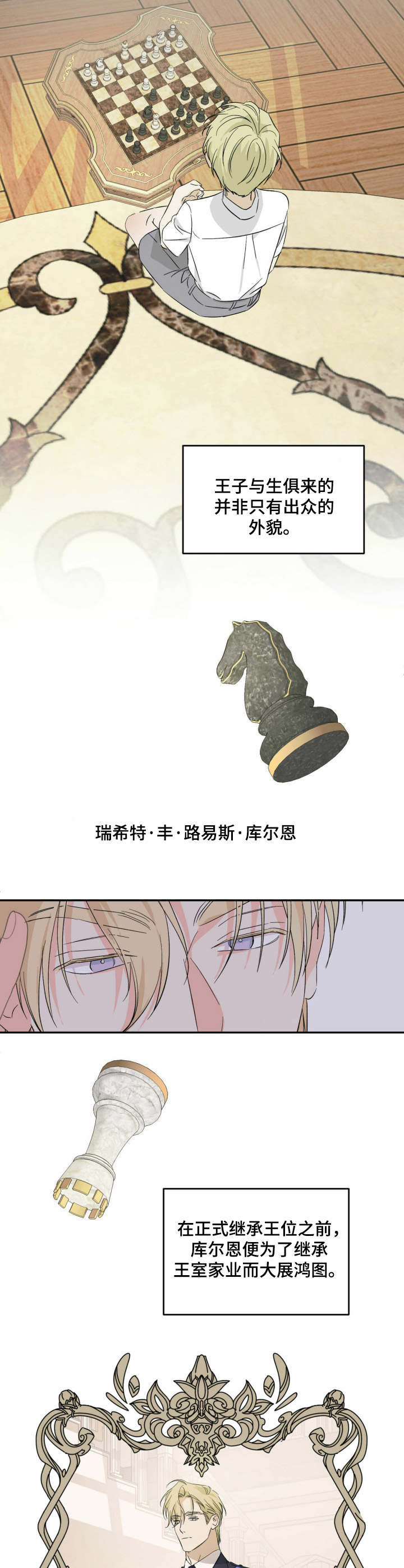 第2章：王子10