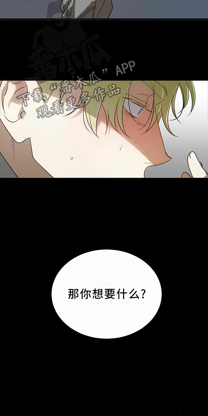 第49章：【第二季】主动4