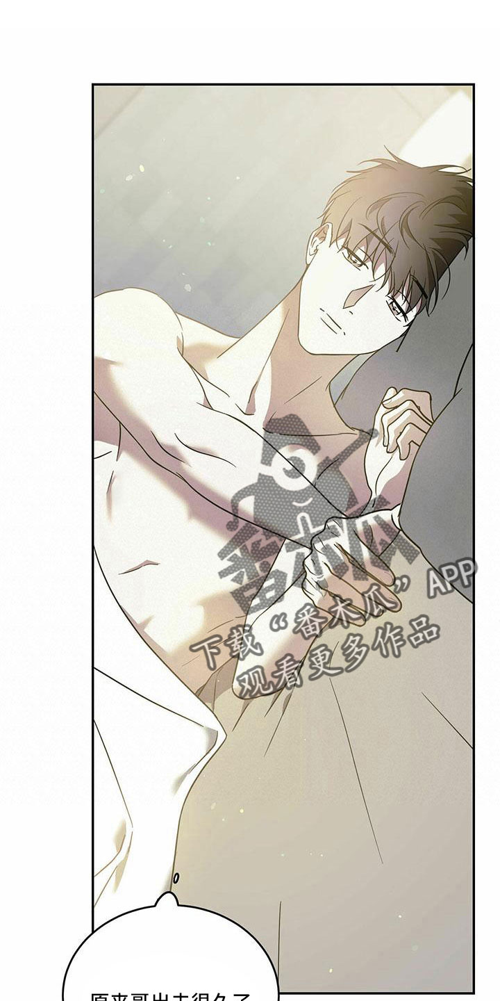 第77章：【第二季】想你2