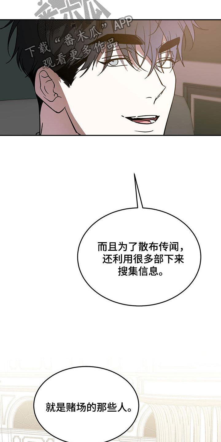 第104章：【第二季】怎么可能9