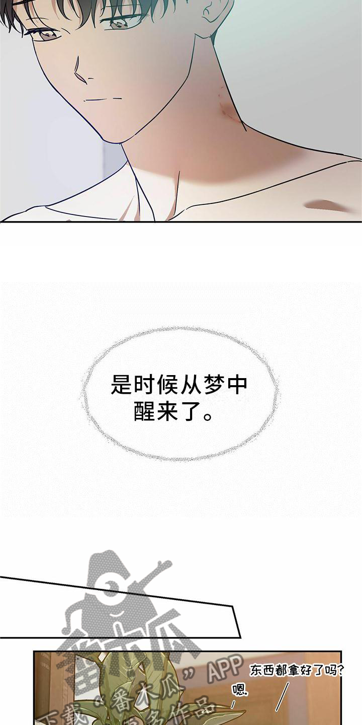 第53章：【第二季】城堡10