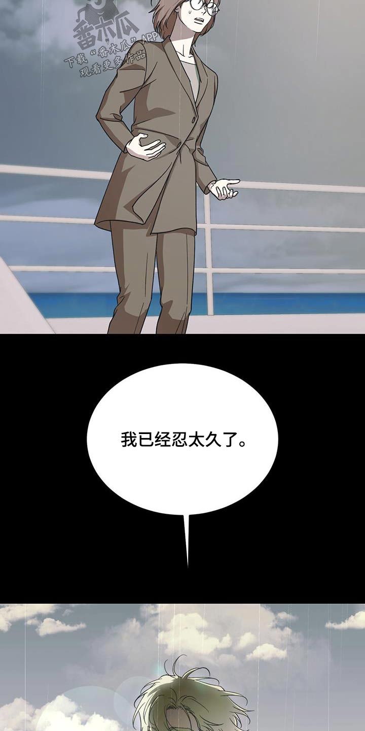 第115章：【第二季】多担心22