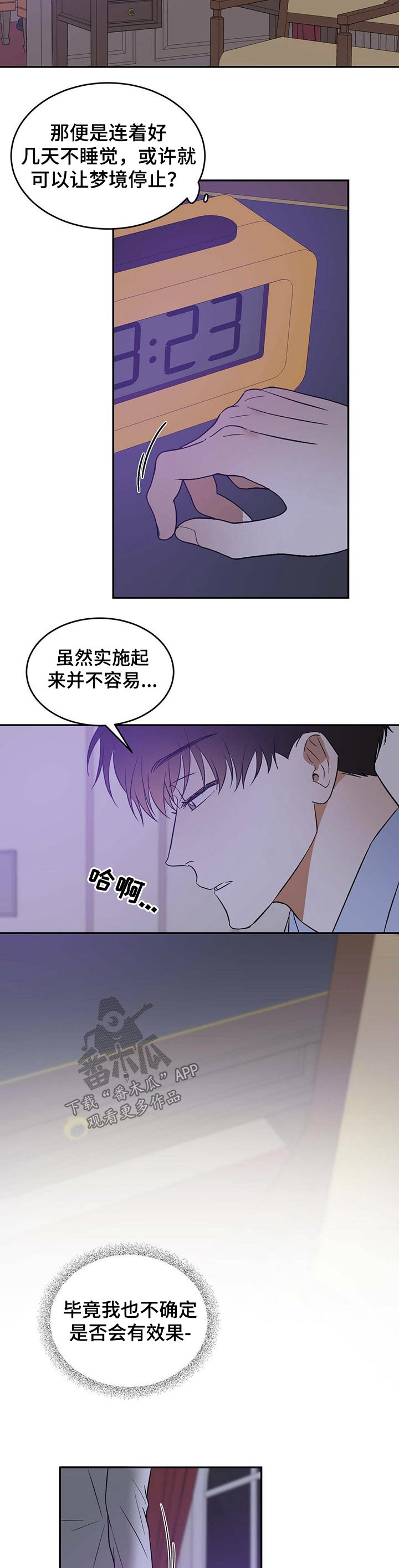 第30章：渴望5