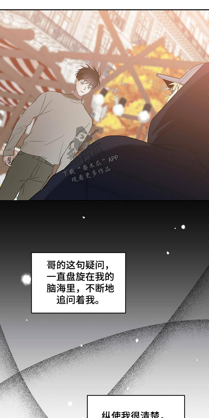 第43章：怪家伙9