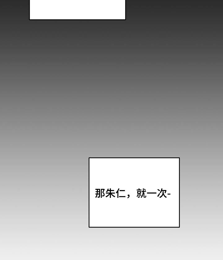 第115章：【第二季】多担心24