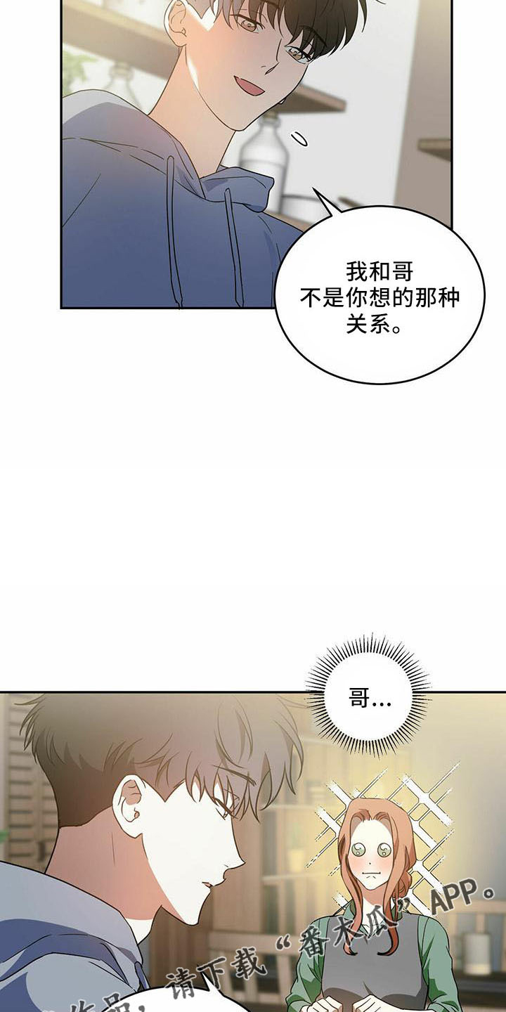 第56章：【第二季】有人22