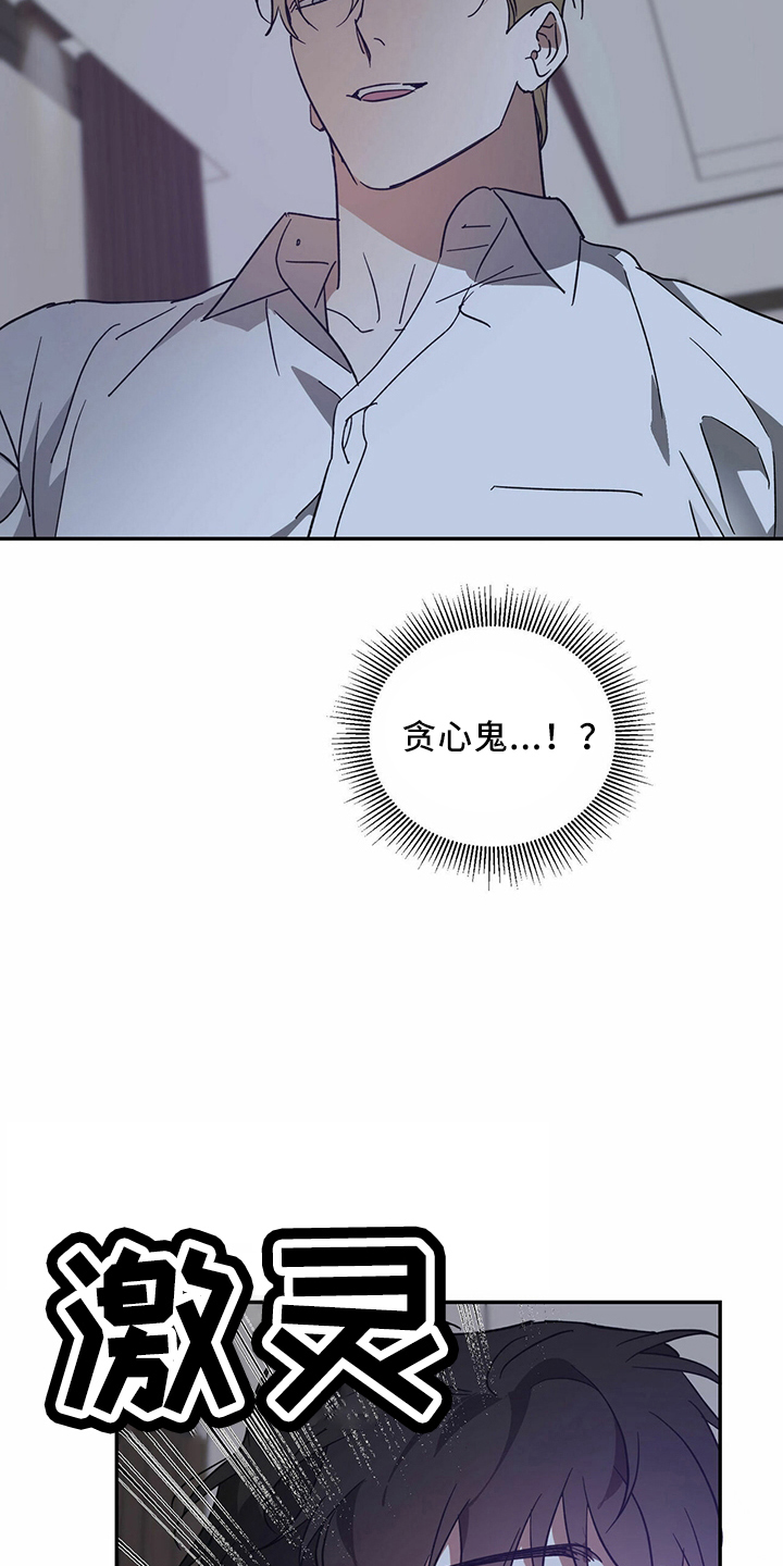 第66章：【第二季】贪心鬼27