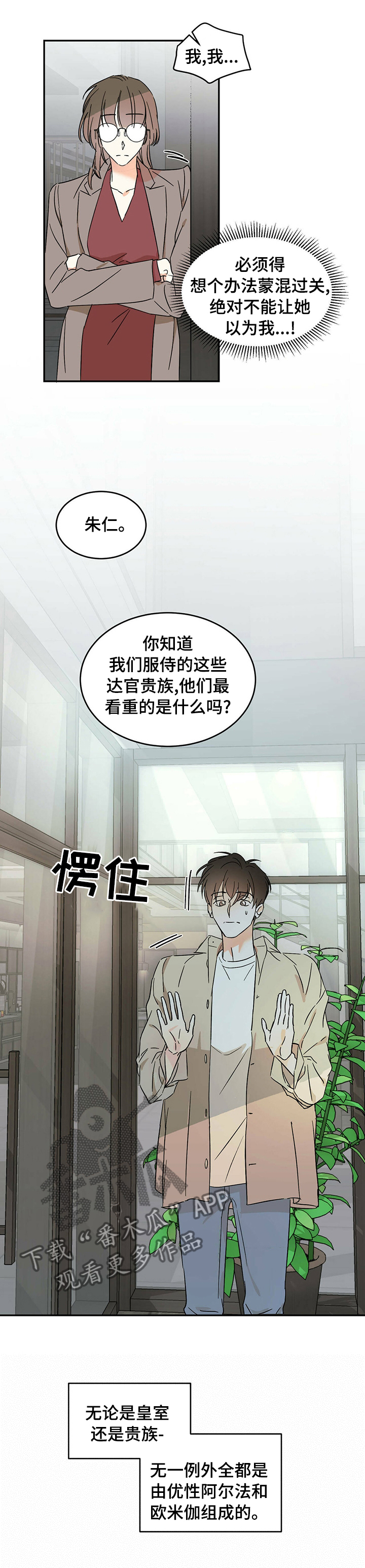 第19章：地位6