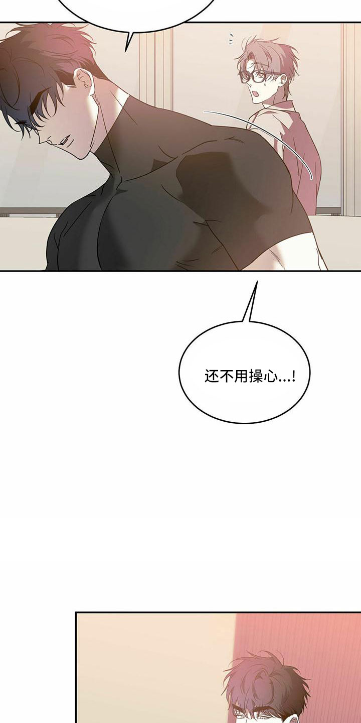 第76章：【第二季】好好安慰7