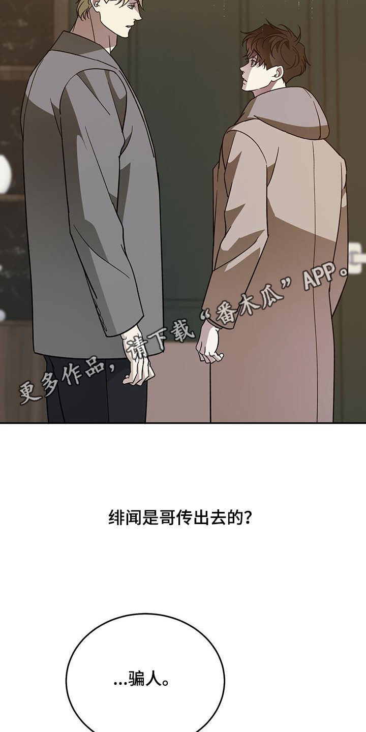 第105章：【第二季】回到原点1