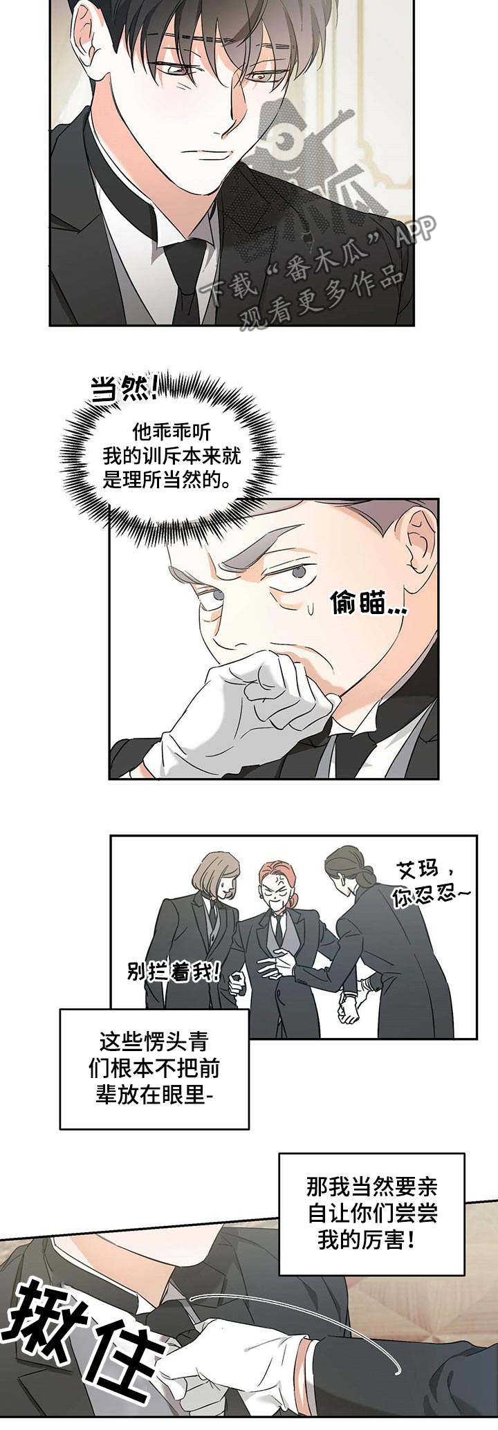 第21章：训斥5
