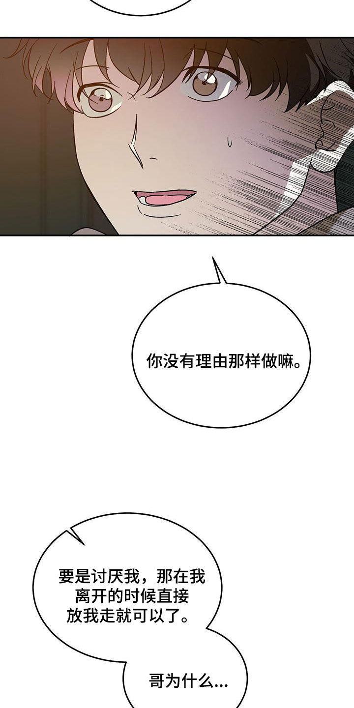 第105章：【第二季】回到原点2