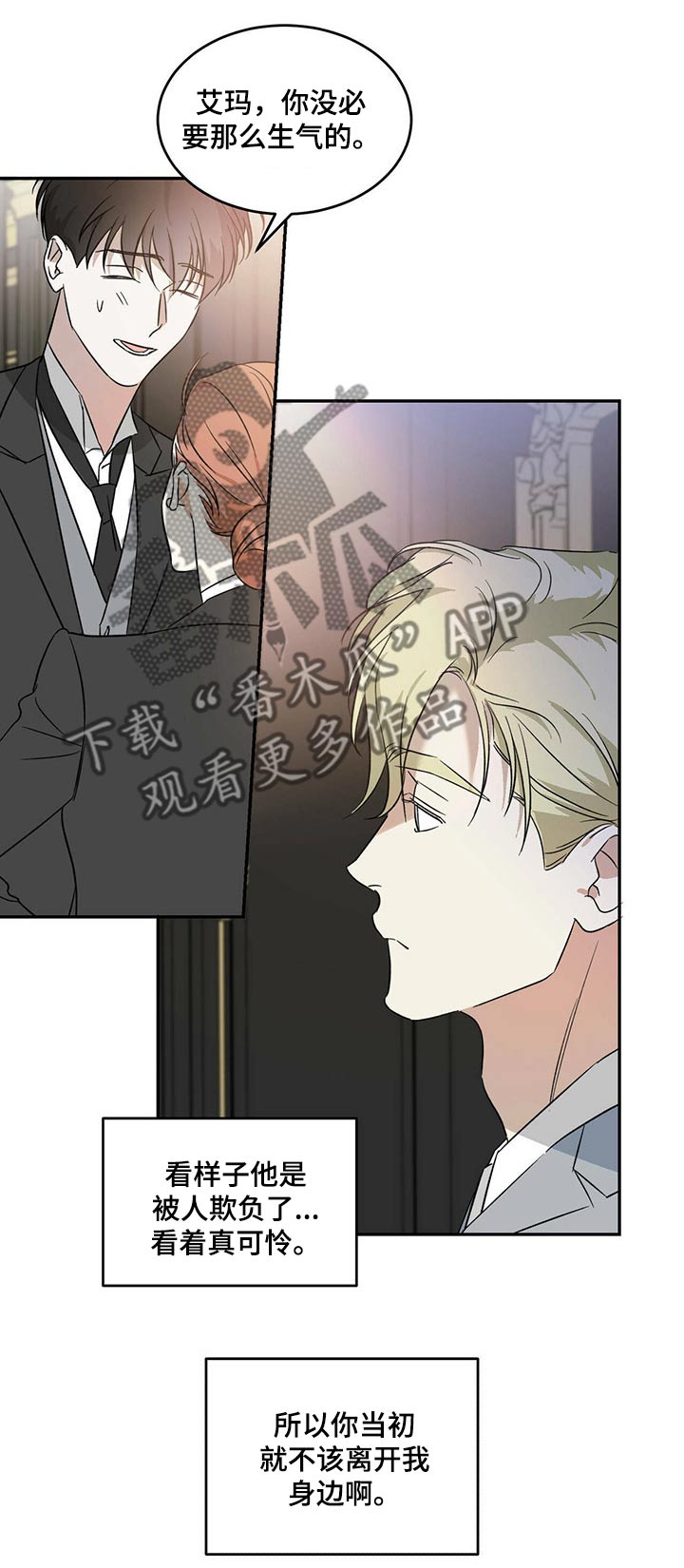 第23章：误会2