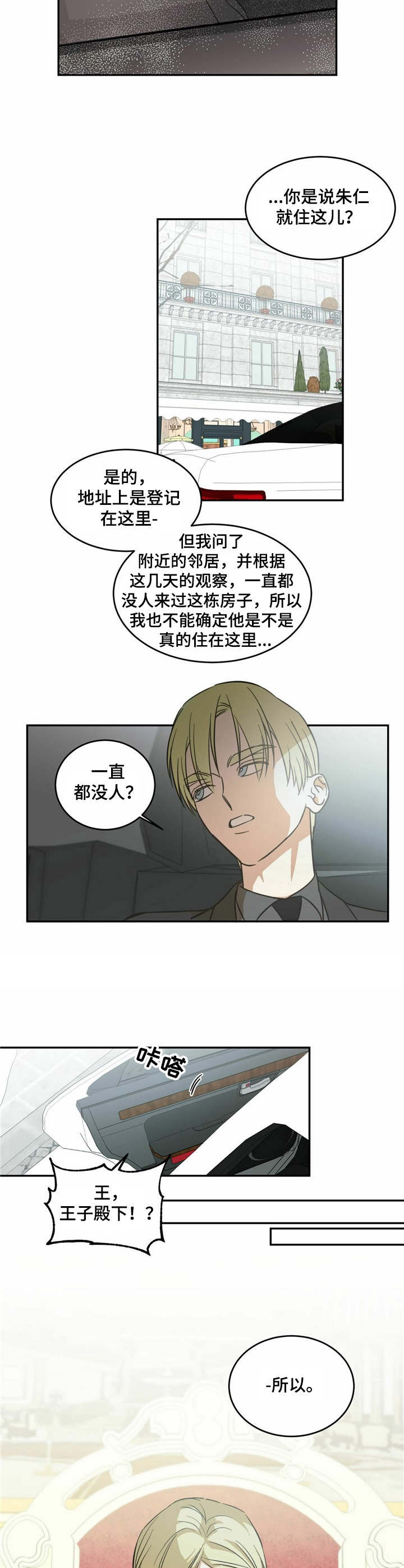 第7章：好奇6
