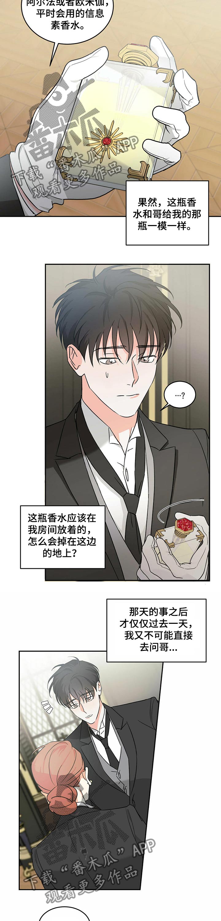 第22章：香水1