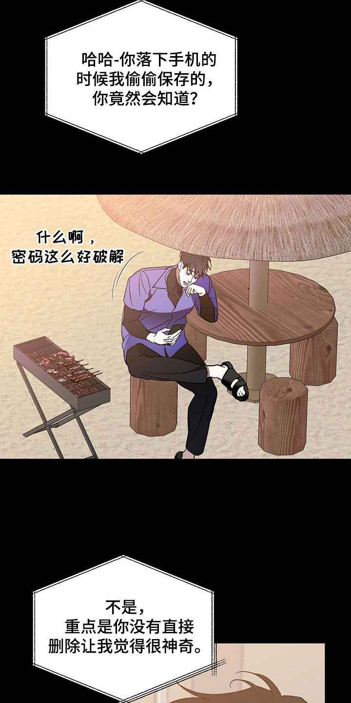 第101章：【第二季】真是荣幸19