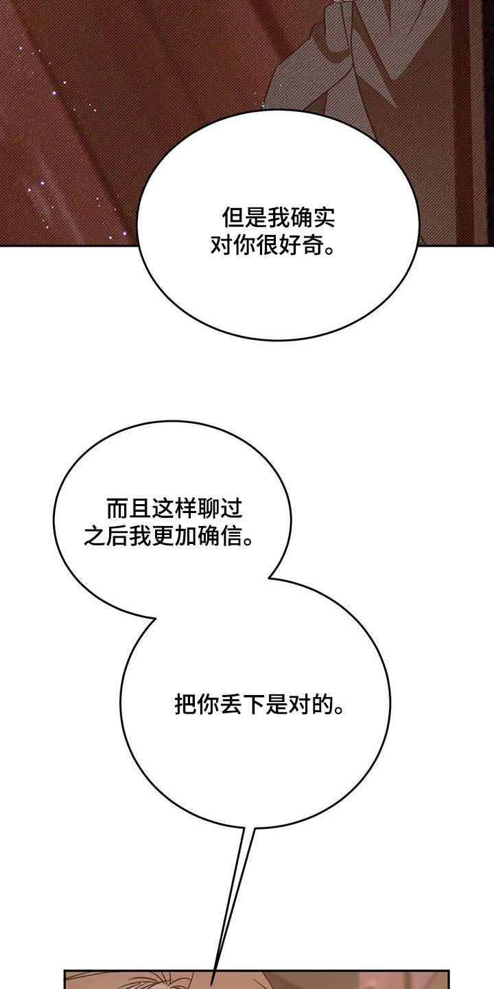 第110章：【第二季】舞台3