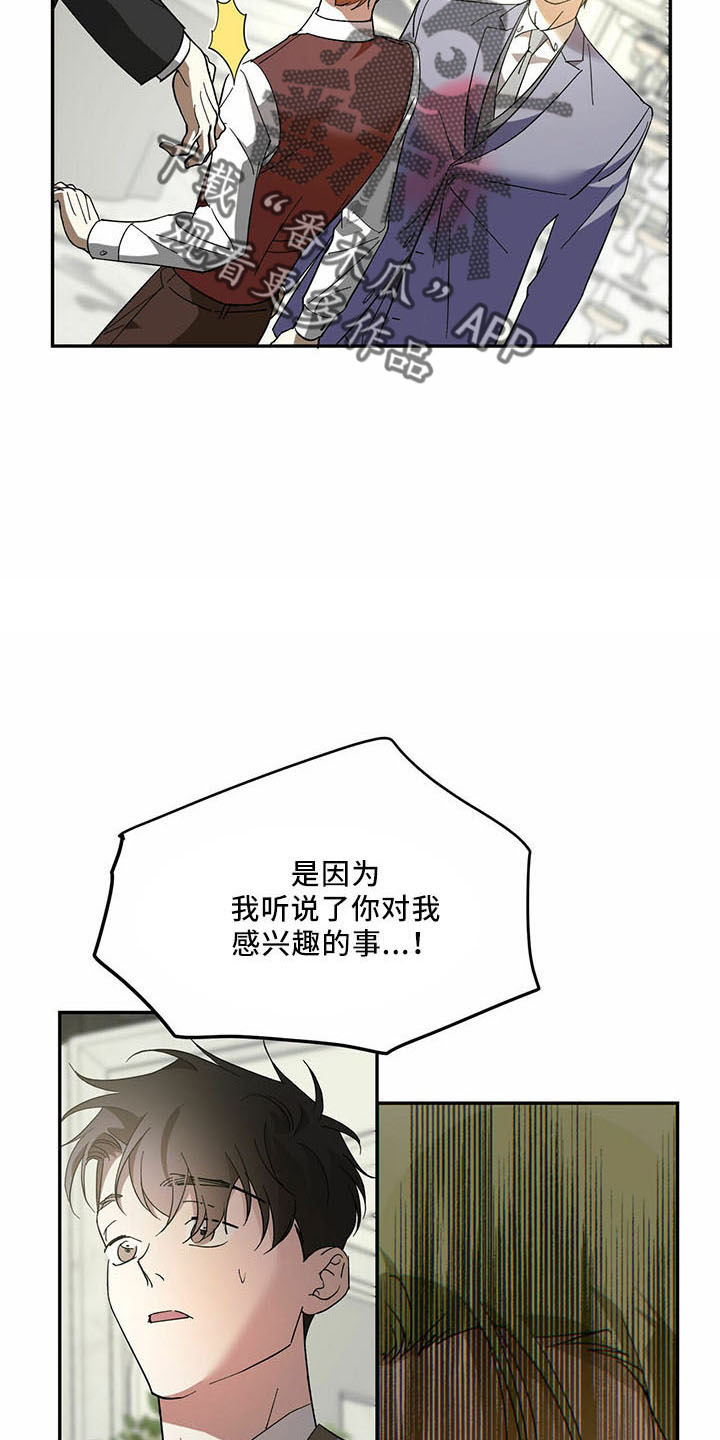 第70章：【第二季】笑料3