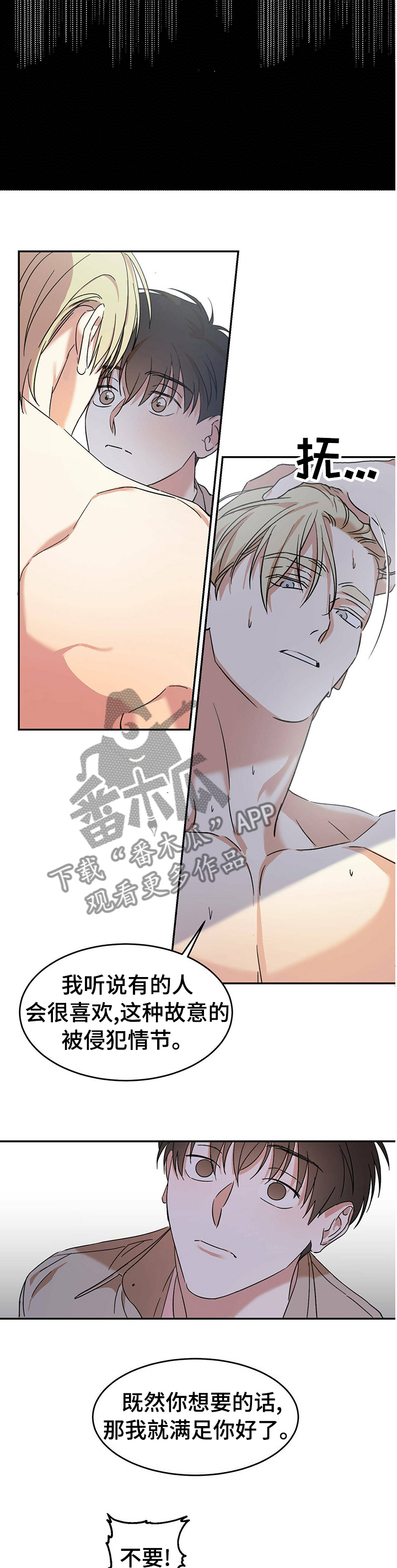 第17章：惩罚2