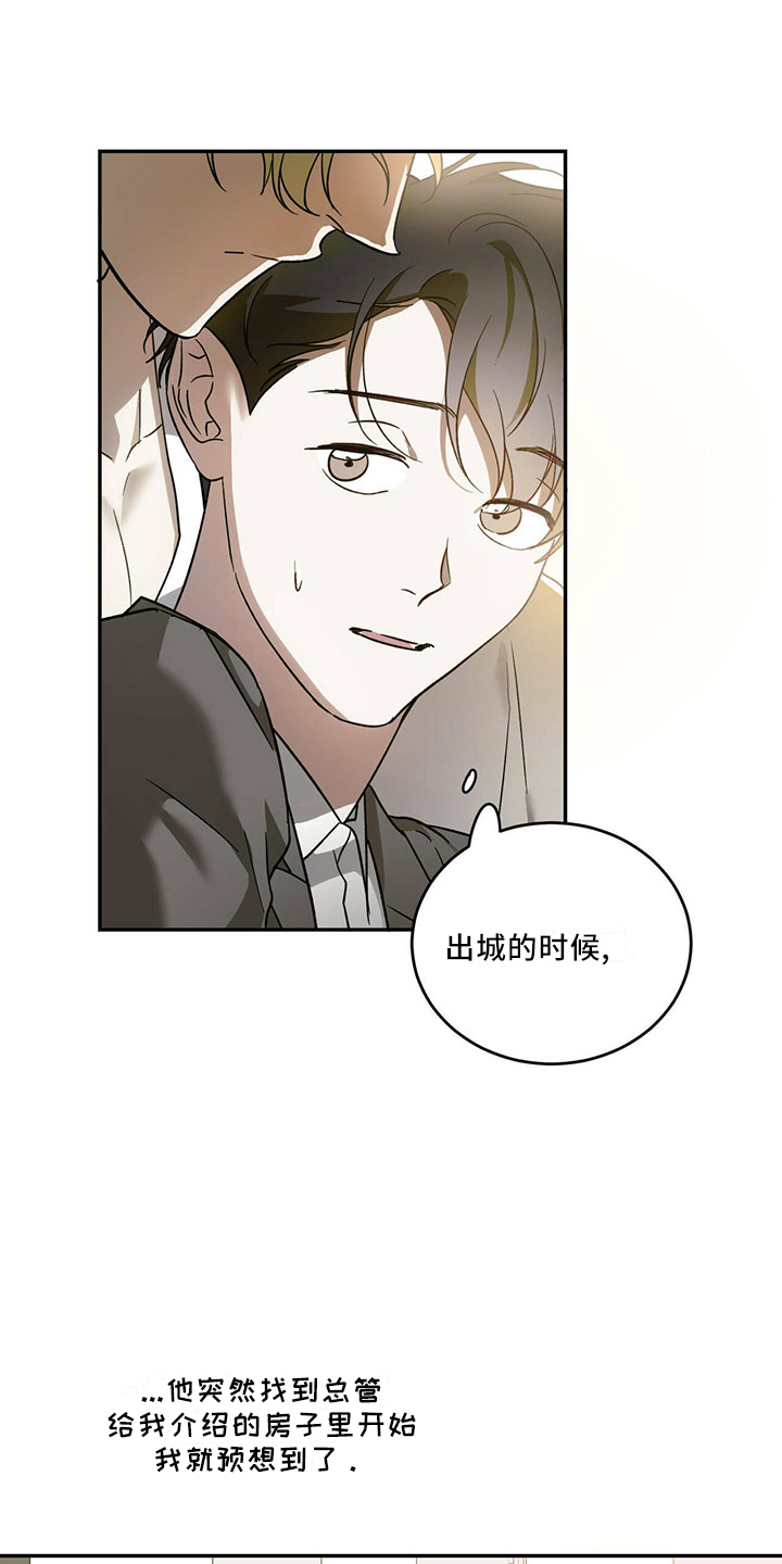 第72章：【第二季】不是的4