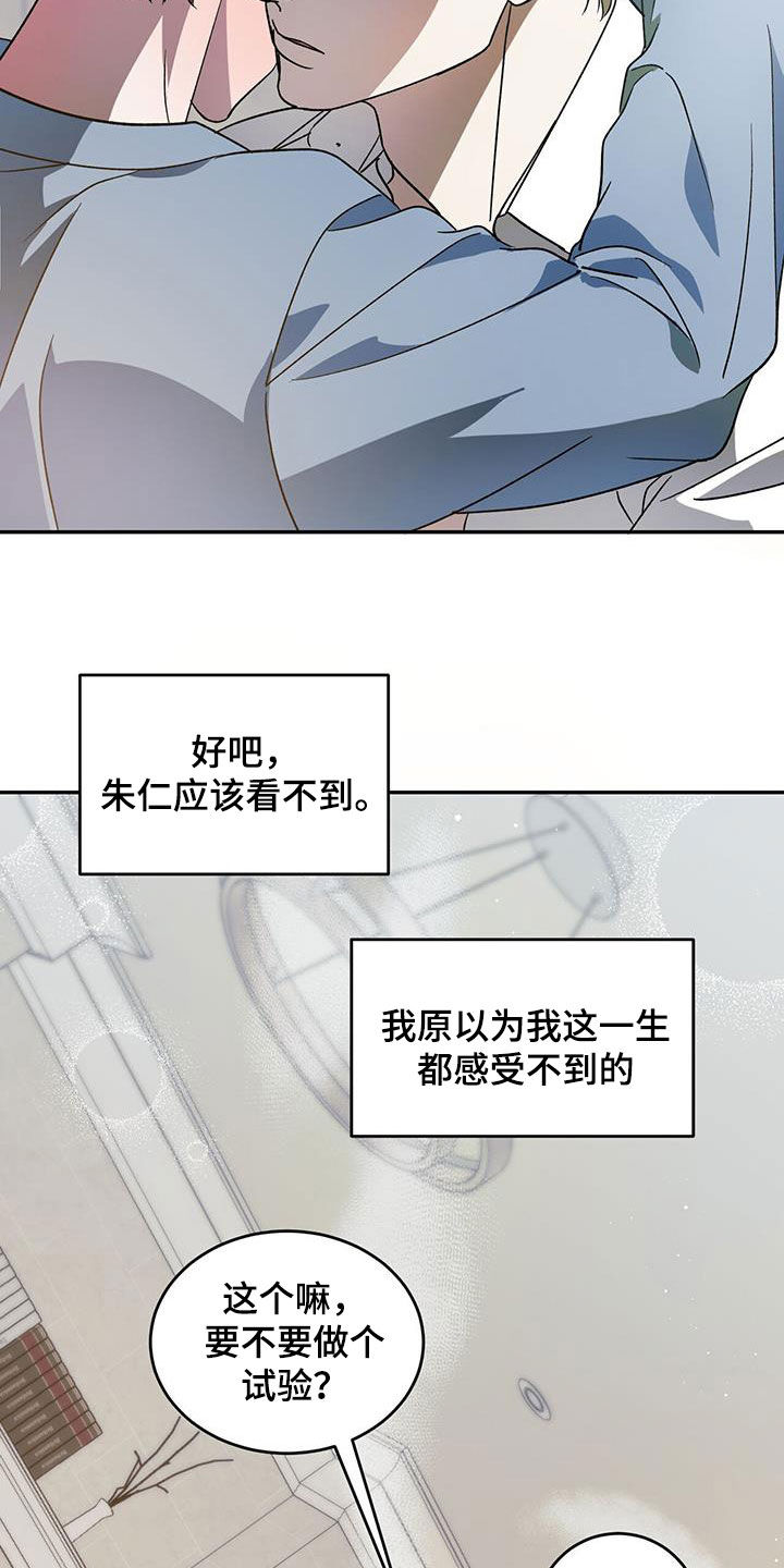 第98章：【第二季】该怎么做4