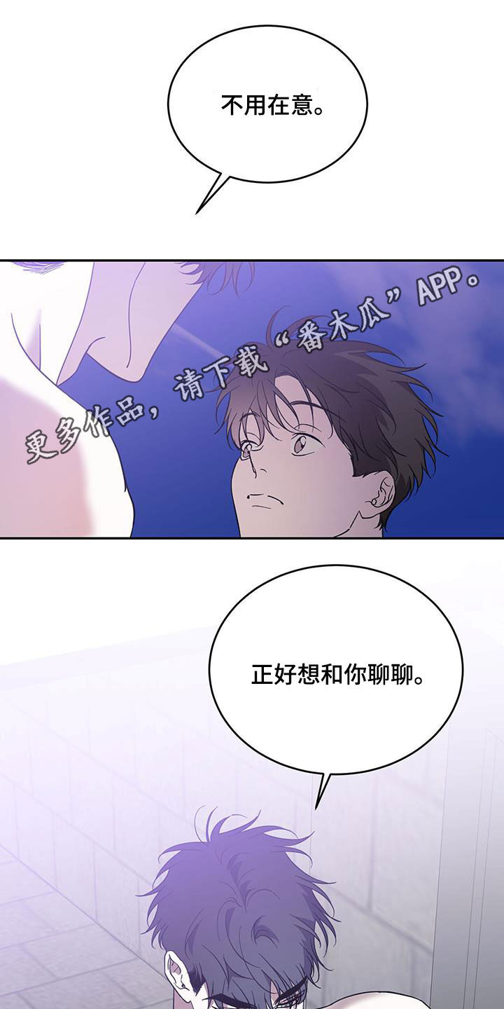 第84章：【第二季】太失礼了0