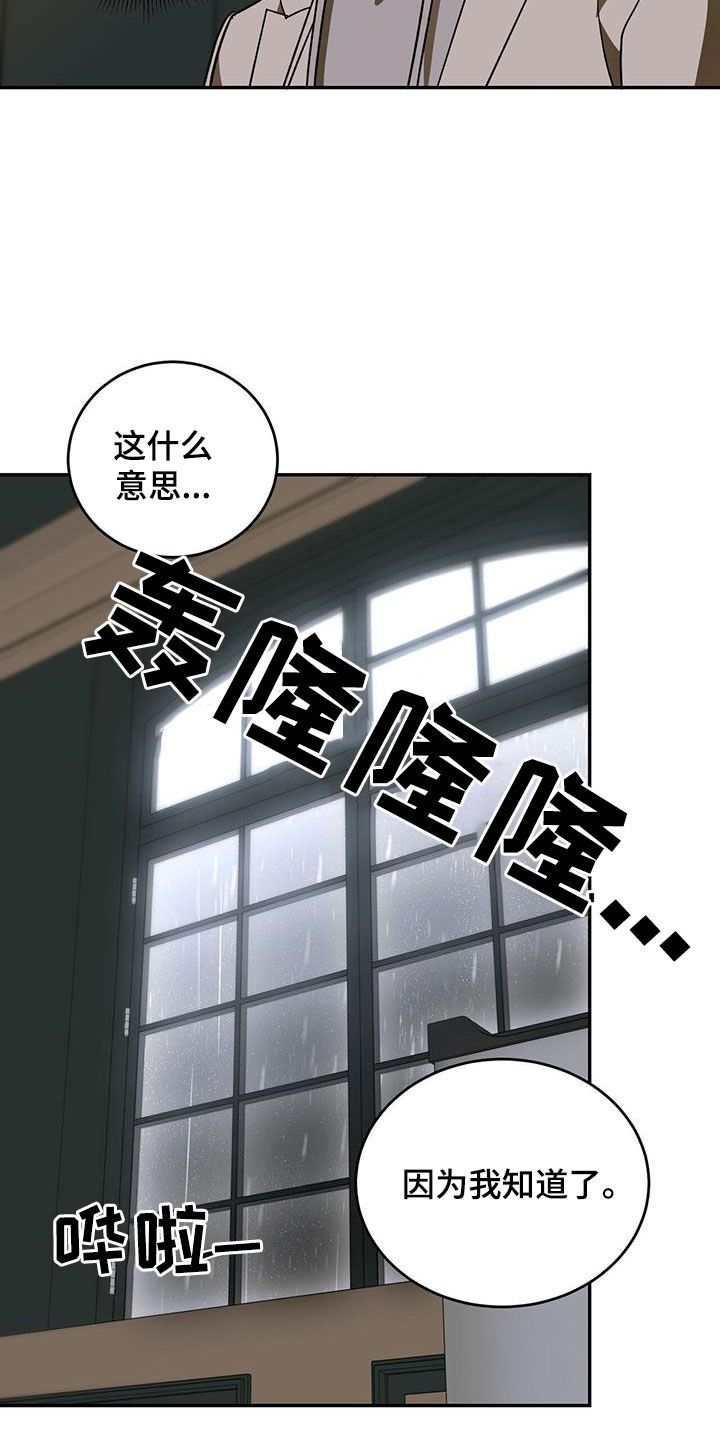 第102章：【第二季】去问本人20