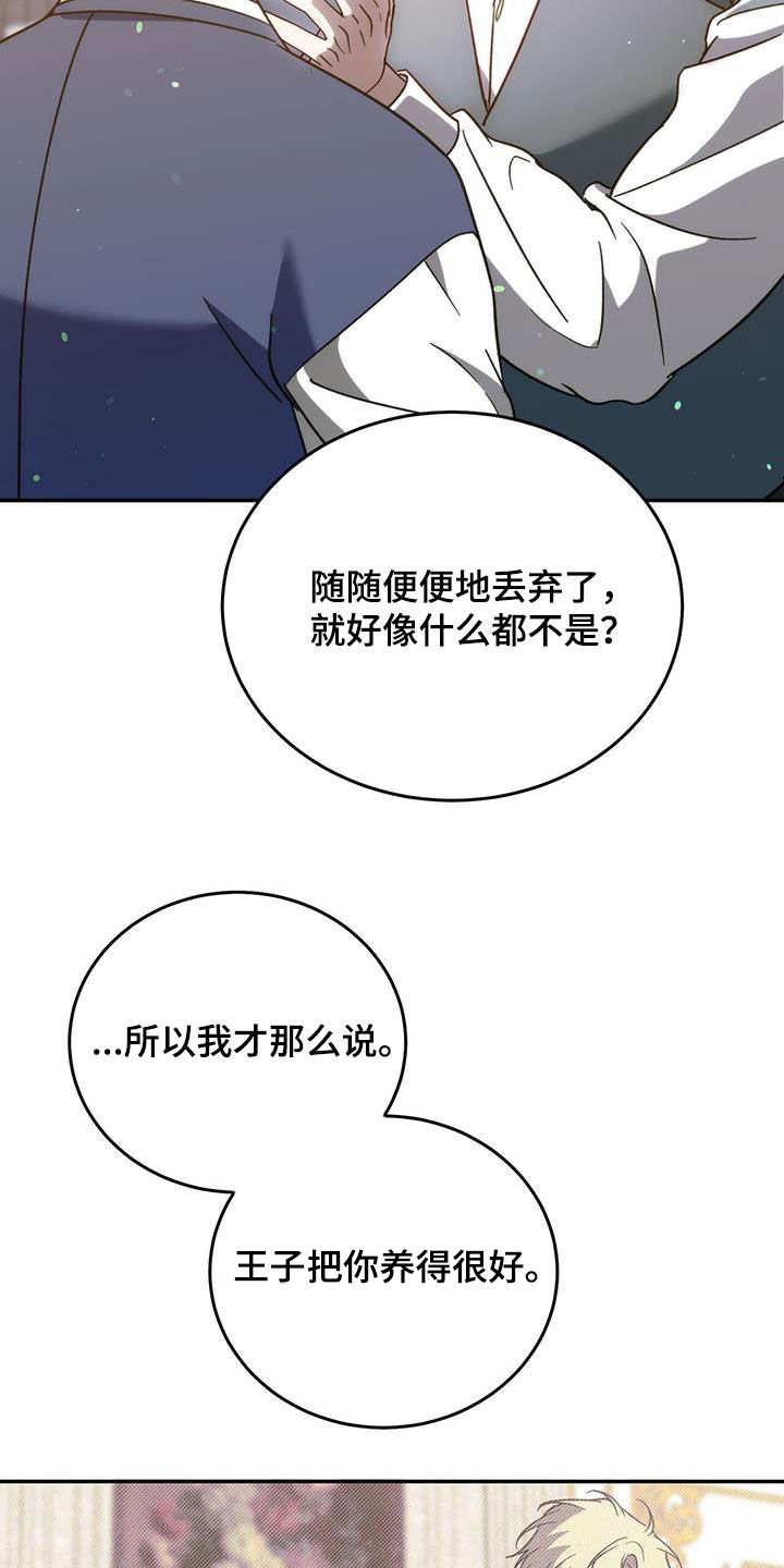第110章：【第二季】舞台18