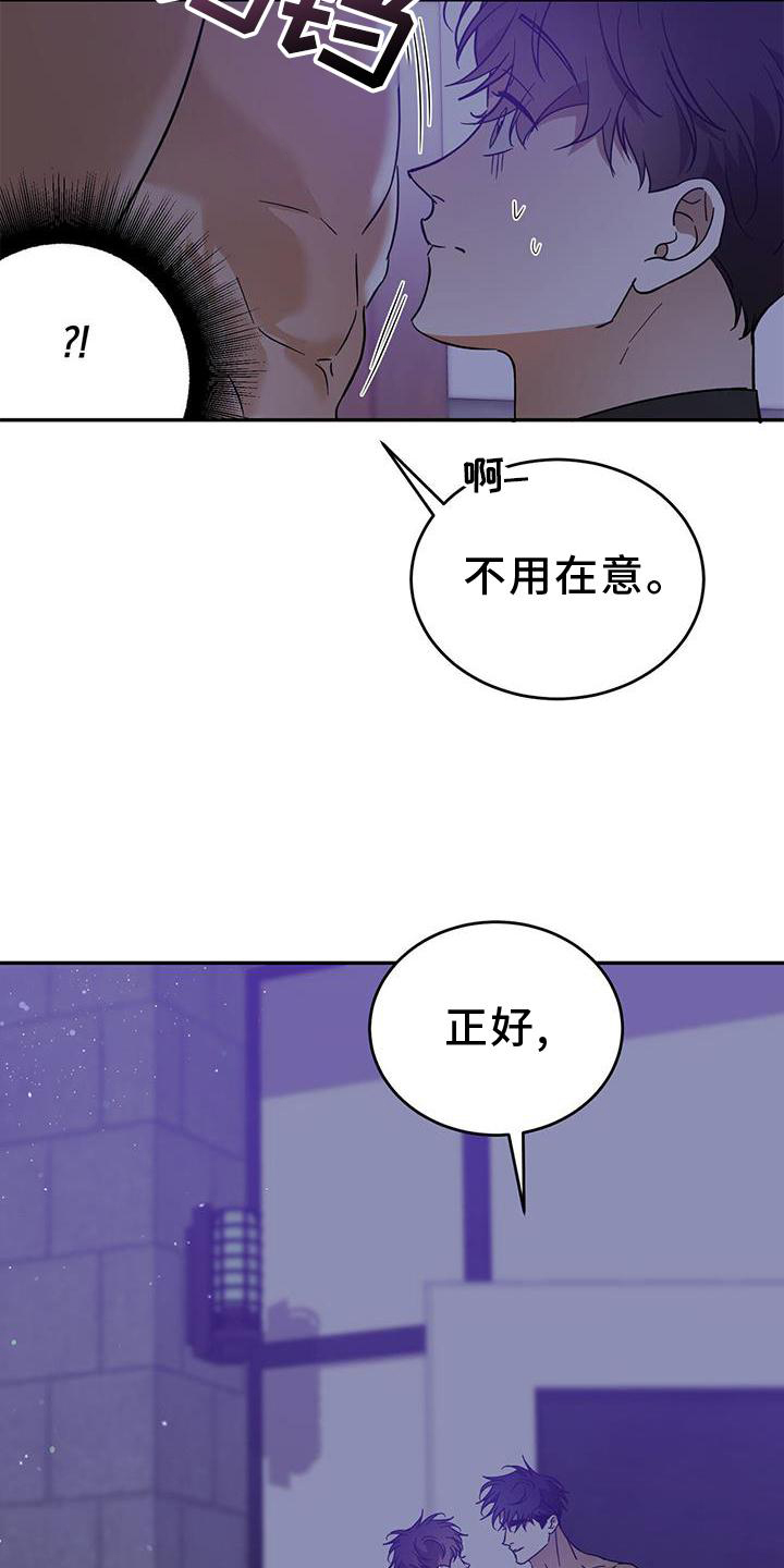 第83章：【第二季】想和你聊聊21