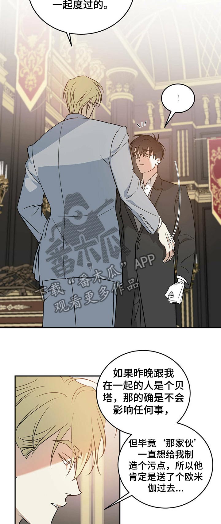 第25章：污点5