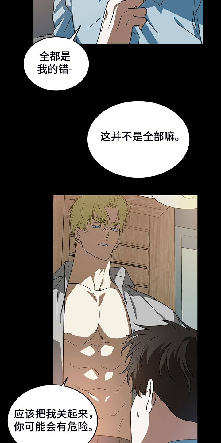第48章：【第二季】太糟糕了3