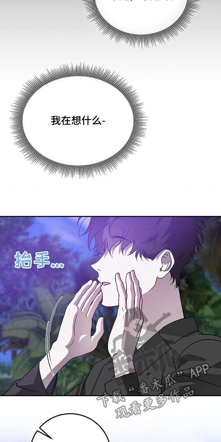 第88章：【第二季】等待8