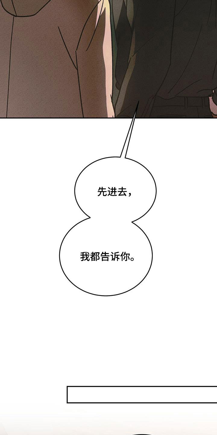 第102章：【第二季】去问本人6