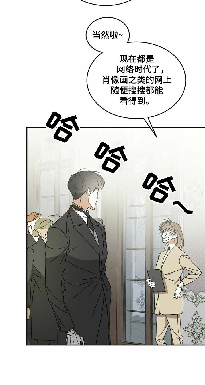 第1章：受雇人11