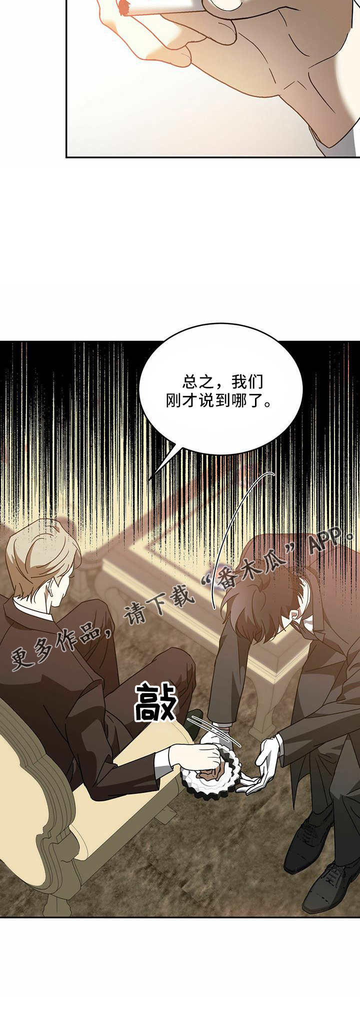 第61章：【第二季】受伤13