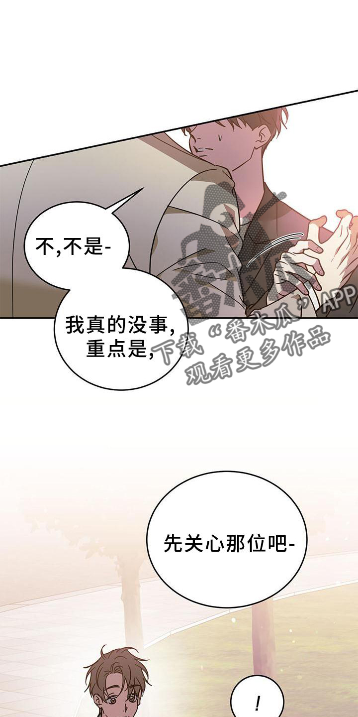 第81章：【第二季】误会12