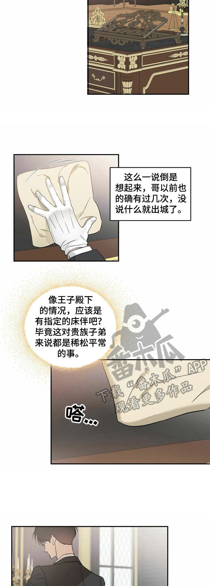 第9章：打招呼2